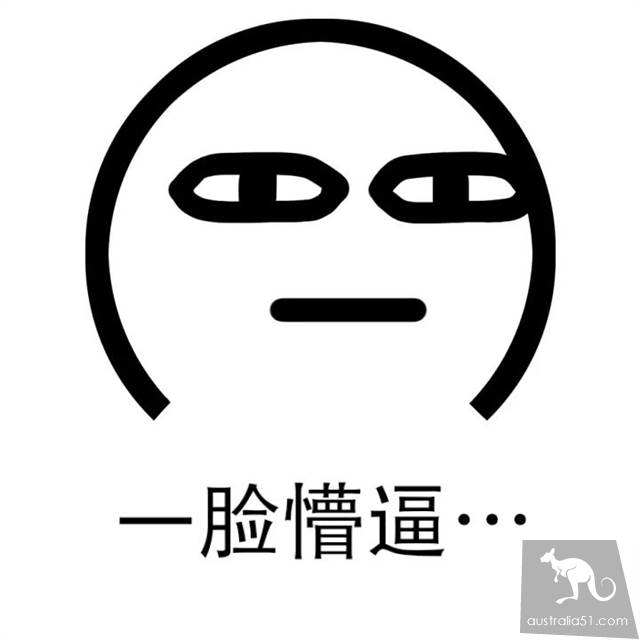 罰7刀,扣叁分!悉尼男子因一個奇葩理由,慘遭重罰!然而99%的人都不知道這個規矩...
