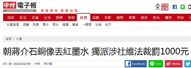 獨派男子朝蔣介石銅像“潑墨”失敗被捕