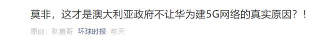 悉尼两大权威媒体被政府“抄家”,全世界都震惊了