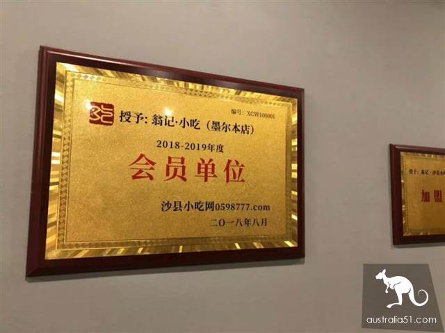 墨爾本翁記沙縣小吃首開業,澳洲首傢沙縣小吃,生意好到爆