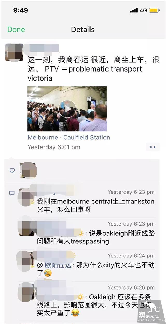 墨尔本莫纳什大学火车线叒坏了,上万人卡了一晚上,愣是没动