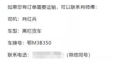 因为一张湖北牌照，他被迫在高速上游荡了7天