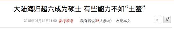 中国父母送女儿来澳留学，70万贱卖豪宅！如今，毕业回国月薪1300，房子却是天价了...
