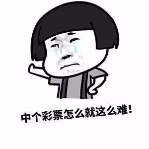 史上最大金额彩票今晚开出，拿好这份强力球中奖秘籍，看今夜谁是幸运儿