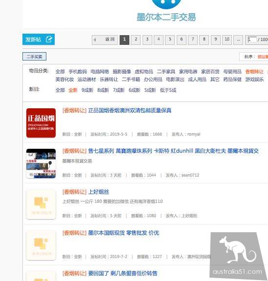 再次警告!7月1日以後進入澳洲一定不能非法攜帶煙草,違者立刻遣返,3年不得入境
