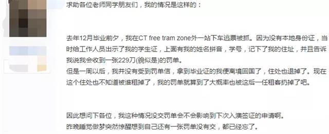 超速、酒驾、闯红灯、有罚单...会被拒签吗?
