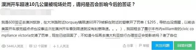 超速、酒驾、闯红灯、有罚单...会被拒签吗?