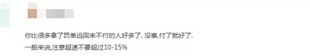 超速、酒驾、闯红灯、有罚单...会被拒签吗?