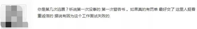 超速、酒驾、闯红灯、有罚单...会被拒签吗?