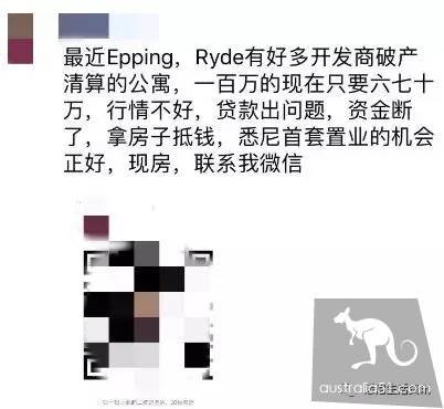 澳洲大量公寓卖不出去!房价或大跌50%,只因中国买家不想买期房了