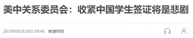 川普拟立法限制中国留学生赴美读书?噩梦再度成真?!