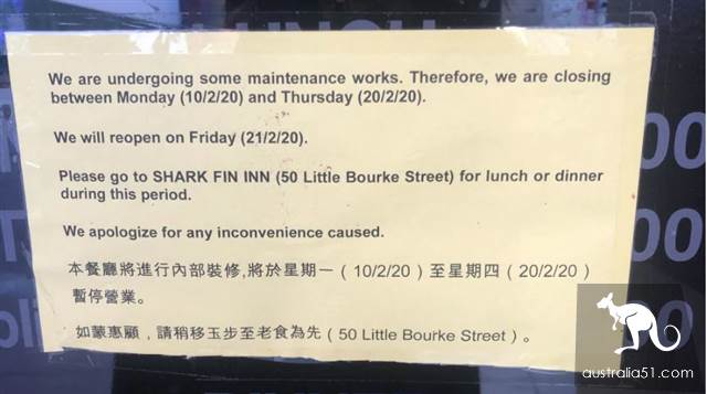 對病毒恐懼重創生意,墨爾本唐人街著名中餐館“食為先酒樓”關門
