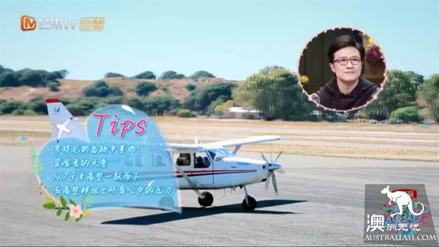 《妻子的浪漫旅行2》目的地:珀斯羅特尼斯島遊玩全攻略