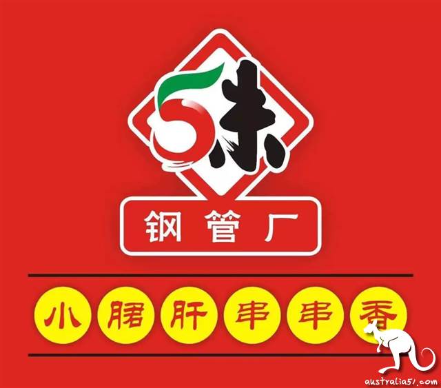 【悉尼最全外賣指南】特殊時期,不怕斷糧!收藏好一個一個吃起來!