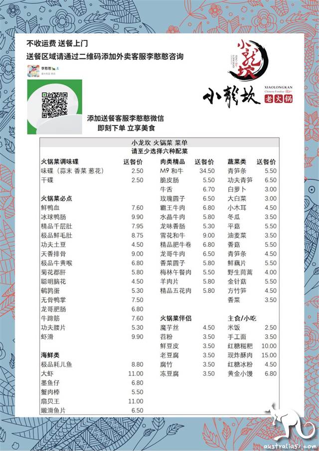 【悉尼最全外賣指南】特殊時期,不怕斷糧!收藏好一個一個吃起來!