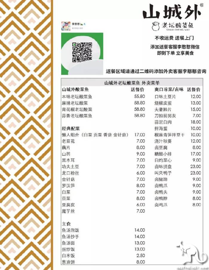 【悉尼最全外賣指南】特殊時期,不怕斷糧!收藏好一個一個吃起來!