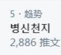 韩国“毒王”参加邪教千人聚会,集体感染,一己之力灭邪教?