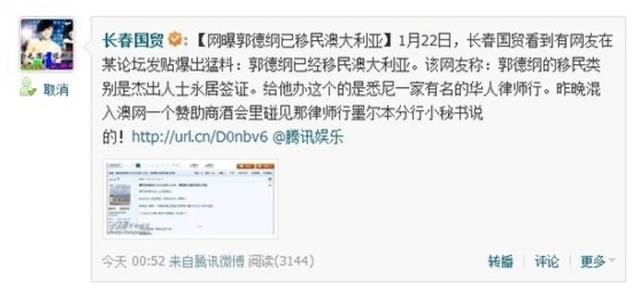 郭德綱被確認已成澳洲PR!豪宅被曝光,他本人如此回應