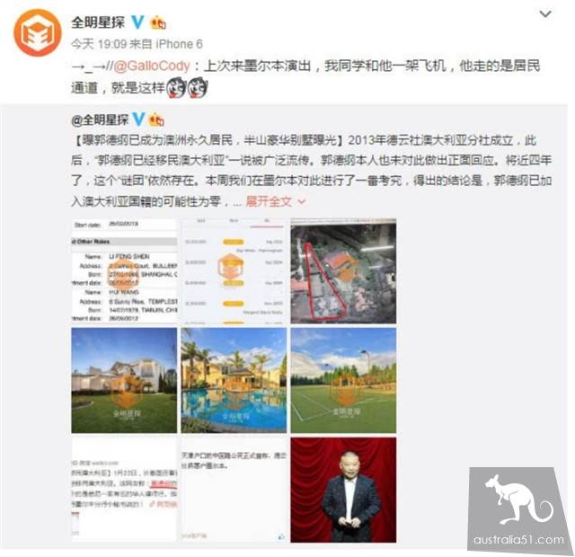 郭德綱被確認已成澳洲PR!豪宅被曝光,他本人如此回應
