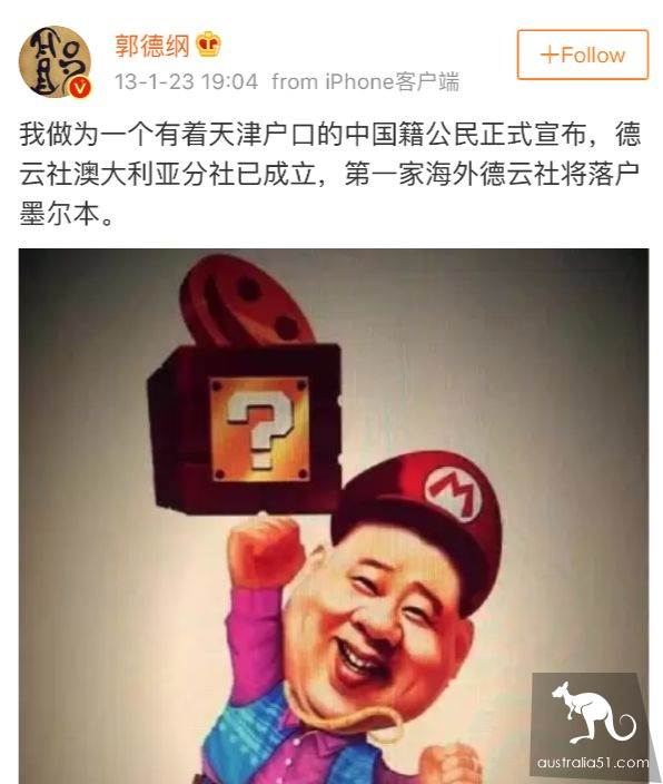 郭德綱被確認已成澳洲PR!豪宅被曝光,他本人如此回應