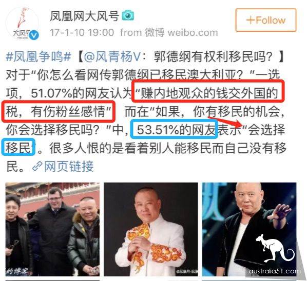 郭德綱被確認已成澳洲PR!豪宅被曝光,他本人如此回應