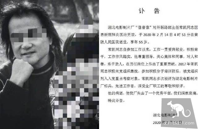 大陆导演常凯一家4口染病17天内灭门，儿子英国求学幸免于难成遗孤