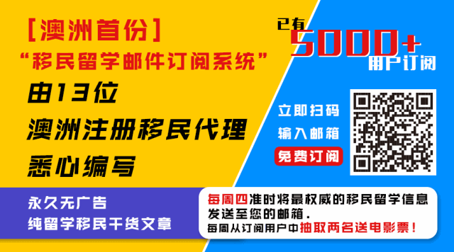 利好!南澳豁免境内多数地区482/457持签者子女读书的赞助费!本月立即实施!
