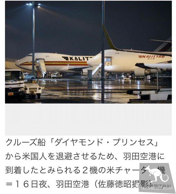 “钻石公主号”折射出的国格人格