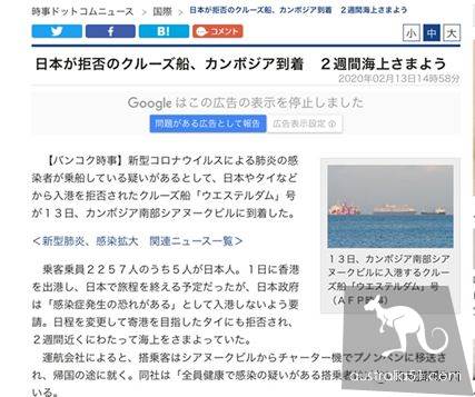“钻石公主号”折射出的国格人格