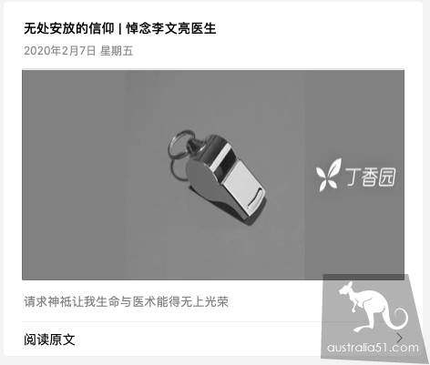 武漢疫區日記:和妻兒生死別離的 28 天