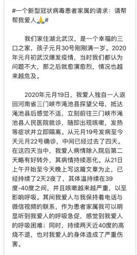 武漢疫區日記:和妻兒生死別離的 28 天