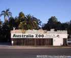澳大利亚动物园（Australia Zoo）