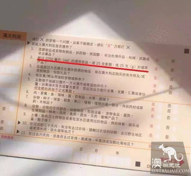 重磅!澳海關入境政策大整改!香煙從此只能帶25根,違規者最高可判處監禁及萬以上罰款