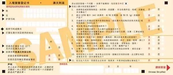 重磅!澳海關入境政策大整改!香煙從此只能帶25根,違規者最高可判處監禁及萬以上罰款