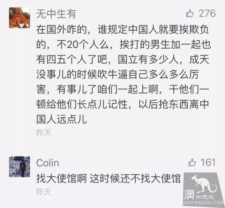 突发!中国留学生遭本地人暴力围殴致浑身是血,因拒绝给烟