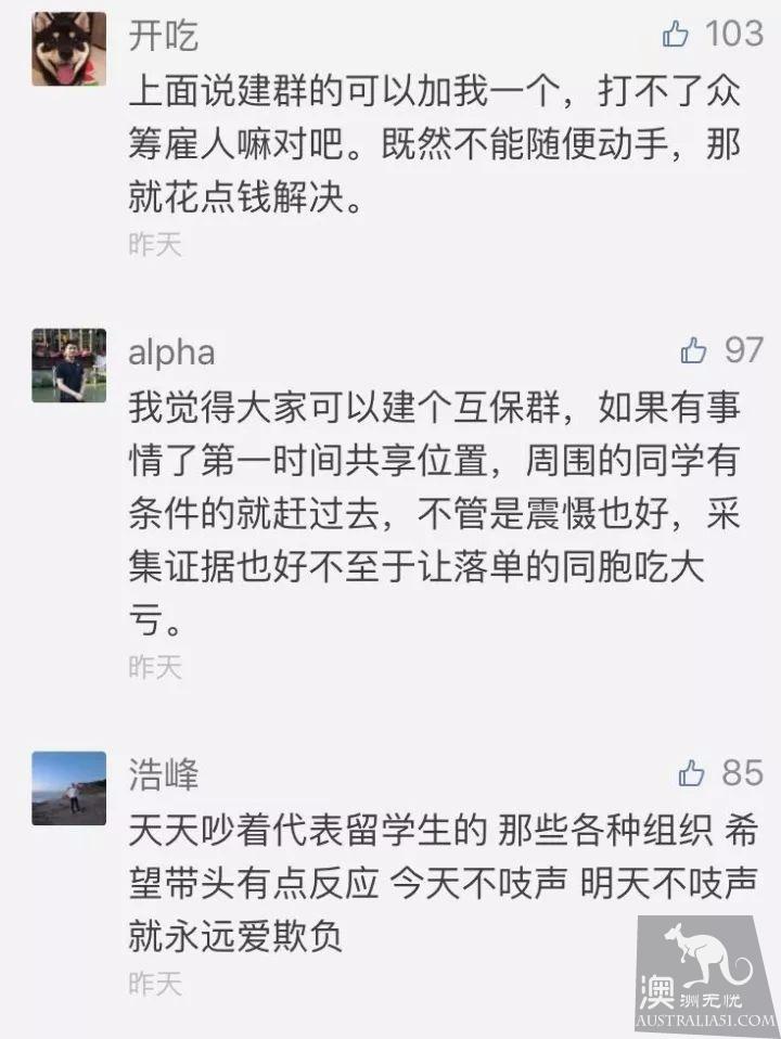 突发!中国留学生遭本地人暴力围殴致浑身是血,因拒绝给烟