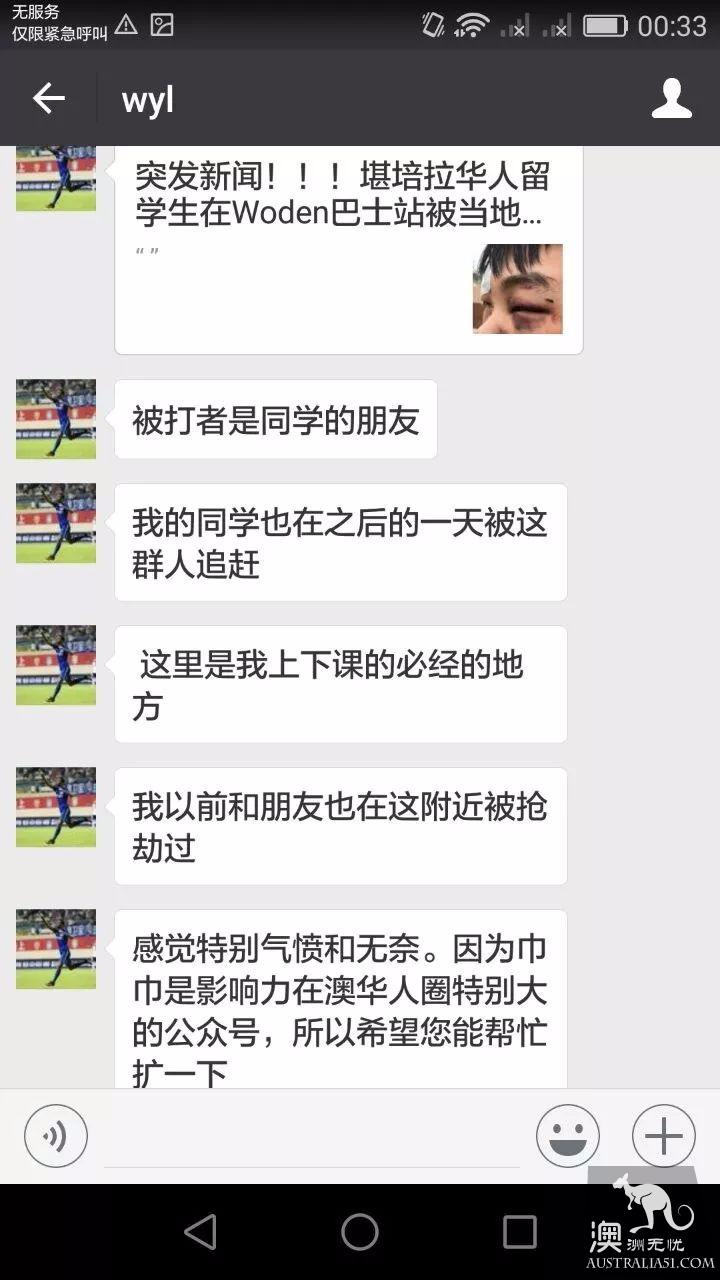 突发!中国留学生遭本地人暴力围殴致浑身是血,因拒绝给烟