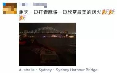 悉尼烟火9点场突发爆炸!上千人疏散!零点场彩虹烟花震撼全球!澳洲华人搓着麻将率先跨年!图集抢先看!