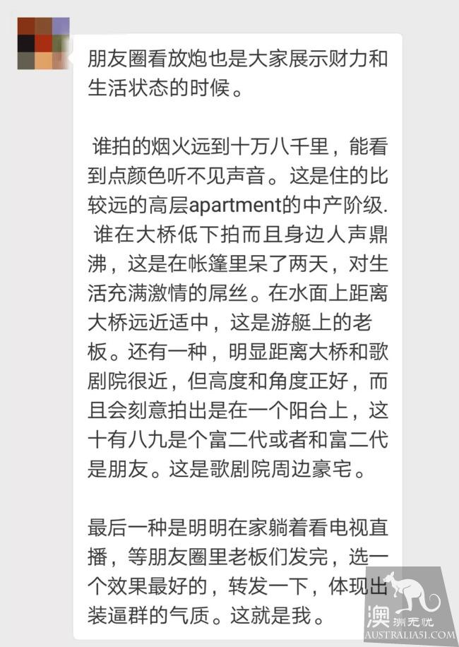 悉尼烟火9点场突发爆炸!上千人疏散!零点场彩虹烟花震撼全球!澳洲华人搓着麻将率先跨年!图集抢先看!