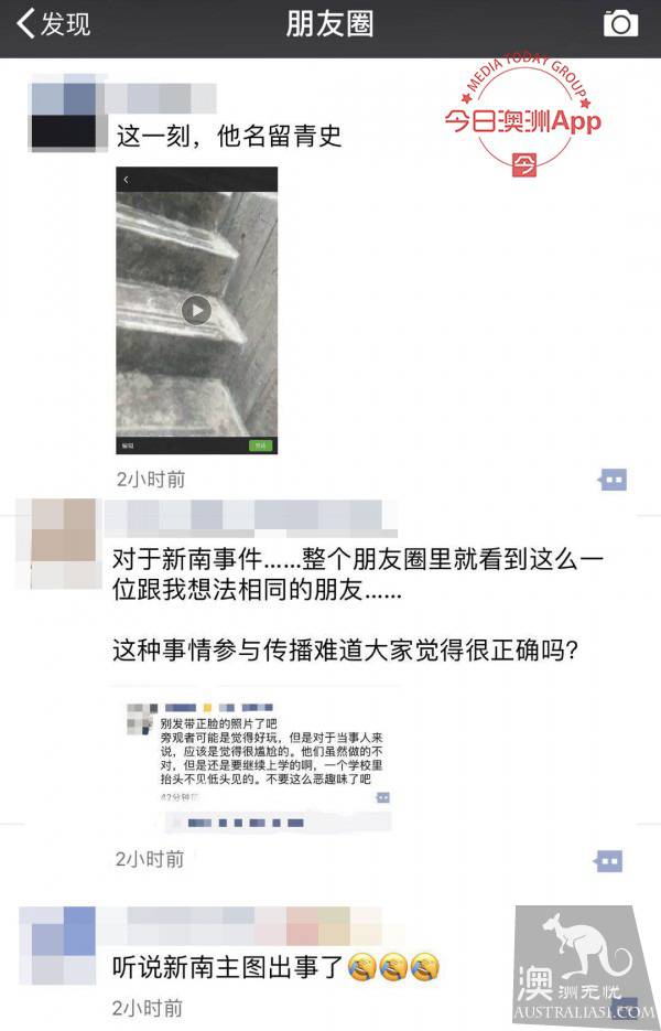 UNSW圖書館天台“為愛鼓掌”,視頻刷爆在澳中國留學圈
