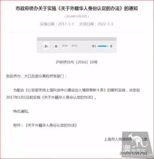 兩會熱議海外華人華僑權益保護,5年簽證卡片化,華人申綠卡條件或降低