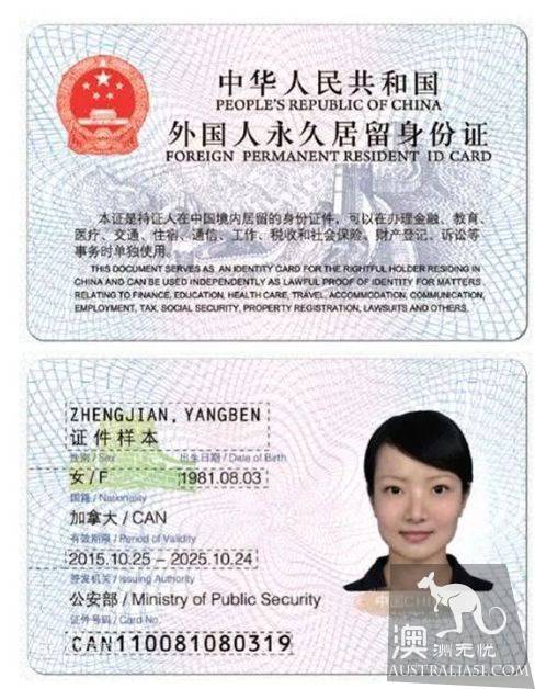 兩會熱議海外華人華僑權益保護,5年簽證卡片化,華人申綠卡條件或降低