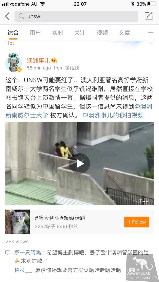 UNSW圖書館天台“為愛鼓掌”,視頻刷爆在澳中國留學圈