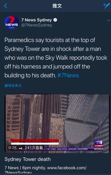 突发!今天下午一名女子从悉尼塔Skywalk旅游项目期间落下身亡