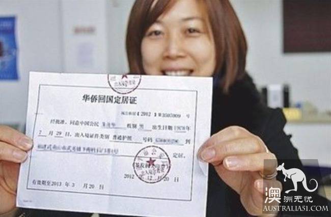 兩會熱議海外華人華僑權益保護,5年簽證卡片化,華人申綠卡條件或降低