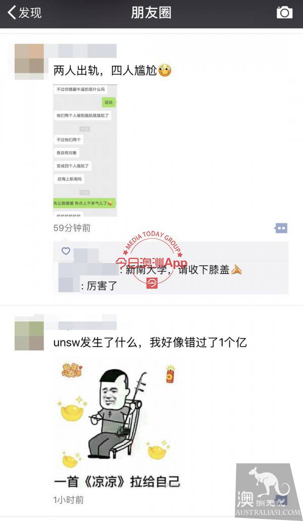UNSW圖書館天台“為愛鼓掌”,視頻刷爆在澳中國留學圈