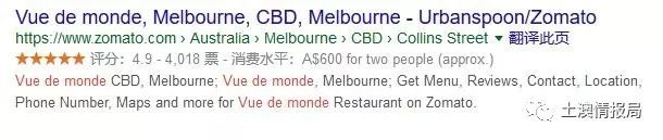 ​一周加班40小时没给一分钱，墨尔本最知名高档餐厅被爆克扣工资