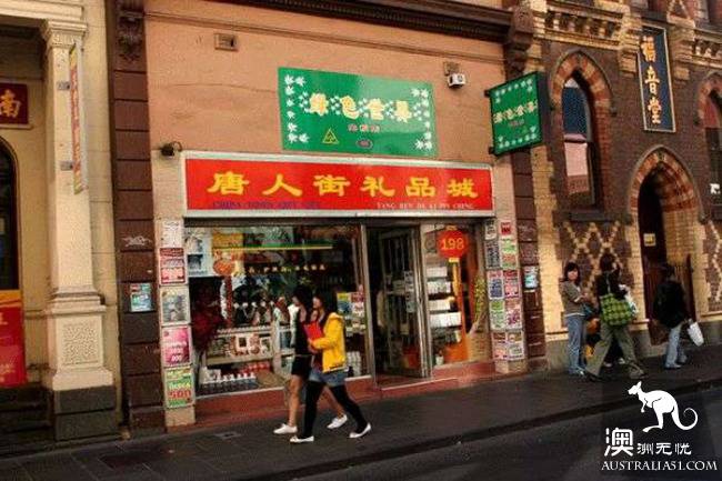 你知道全澳洲有多少条唐人街吗?