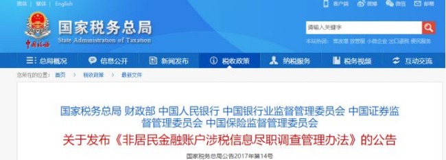 中澳稅務信息交換終於來了,澳大利亞稅務局動真格,華人千萬要注意