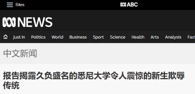澳洲大学惊爆艳照门! 超过200张不雅照和视频流出